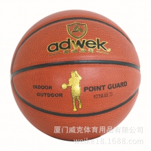 7号篮球体育用品 ...