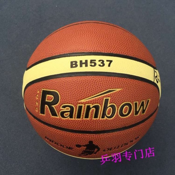 双鱼长虹5号PU篮球-BH537