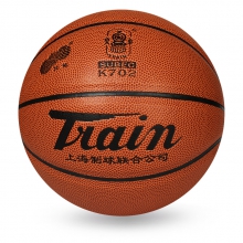 火车篮球TB7091牛皮