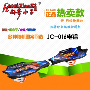 好奇小子JC-016活力板