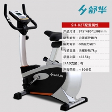 舒华SH-827家用健身车