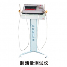 肺活量测试仪 学生体能测试仪器
