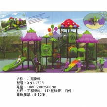 儿童户外大型组合滑梯